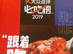 -顺德人家食府(黄金广场店)