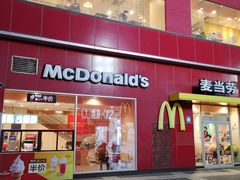 -麦当劳(西安雁塔路店)