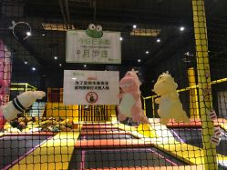 -蹦蹦跳跳(新奥购物中心店)