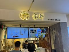 -雾鲜(KKMALL店)
