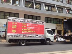 -香港蓮香樓(上環店)