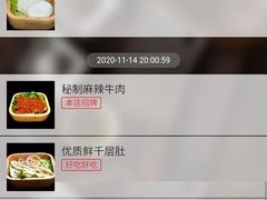 -独食火锅·半米屋台(直营总店)