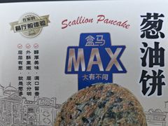 -盒马X会员店(上海森兰商都店)