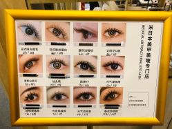 -米·日本の美甲美睫專門店