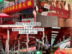-养牛邓·潮汕牛肉海鲜自助火锅(广州店)