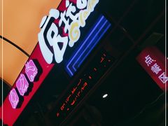 -宫拉拉蒜香炸鸡(正弘城店)