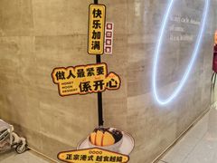 -满记甜品(北京东坝万达店)