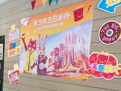 -麦当劳(南京苍山路店)