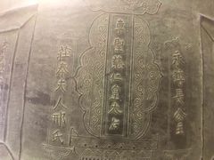 -大钟寺古钟博物馆