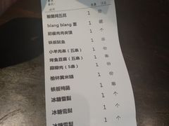 账单-黄三怪(会展中心店)
