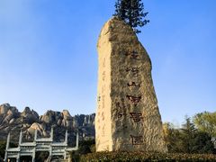 -嵖岈山风景区