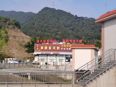 -东胜客河鲜店·西江河鲜·老字號渔家菜