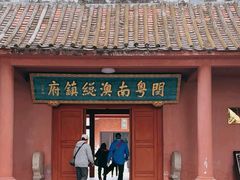 -闽粤南澳总镇府