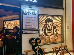 -太二酸菜鱼(沈阳万象城店)
