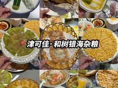 -津可佳·和树银海杂粮