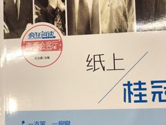 -育才书店(三孝口店)