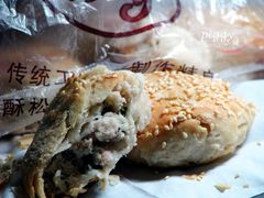 蟹壳黄-吴苑饼家(延平路店)