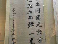 -聂荣臻元帅陈列馆