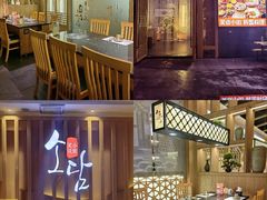 -笑谈小街·韩国料理(萝岗店)