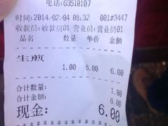 -德兴馆(山西南路店)