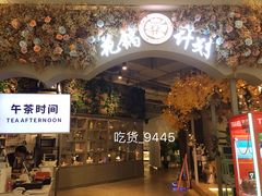 门面-花锅速食(日月广场店)