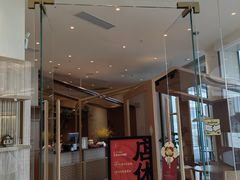 -彬媽糖水(万象天地店)