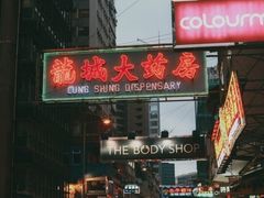 -龙城大药房