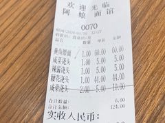 -阿娘面馆