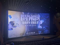 -金逸影城(大悦城IMAX激光店)