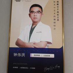 -深圳米兰柏羽医疗美容医院