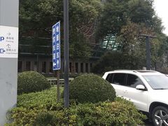 -上海东方艺术中心-地下停车库