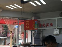 大堂-没牙伯花生汤店(老药洲店)