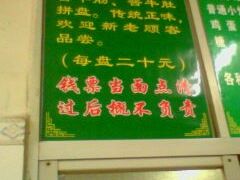 IMG0017A-老乌家特色小炒泡馍(大皮院店)