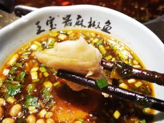 -匠岳·王宝器麻椒鱼(全国总店)