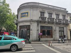 -景阳观(河坊街店)