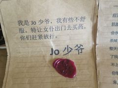 -JOJO实景沉浸侦探剧本杀(大悦城店)