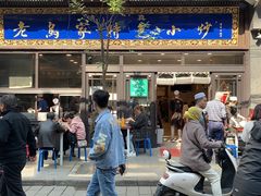 -老乌家特色小炒泡馍(大皮院店)