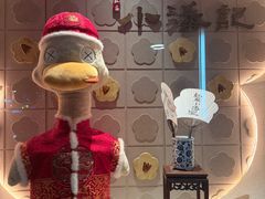 -小潘记鸭血粉丝汤