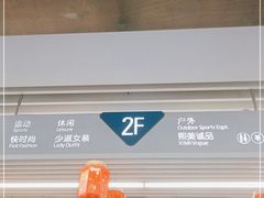 -天丰利生活MALL(和平里店)