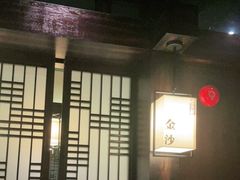 门面-余欢领鲜火锅(新街口店)