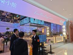-桂满陇·杭州小馆(朝阳合生汇店)