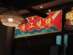 -阿鸡鱼庄·顺德鲜蒸小炒(亚运村店)