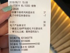 账单-星巴克(上海汇锦里店)