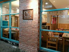 -乌镇那一年小院主题餐厅(甘泉西路店)