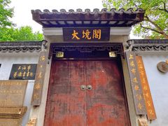 -上海白云观