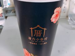 -厝内小眷村(西单大悦城店)