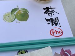 -蔡澜Pho·越南粉餐厅(海上世界店)