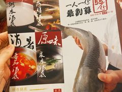 -正能量脆肉鲩火锅