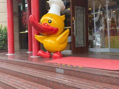 -全聚德烤鸭店(和平路店)