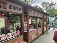 -茶颜悦色(岳麓山顶店)